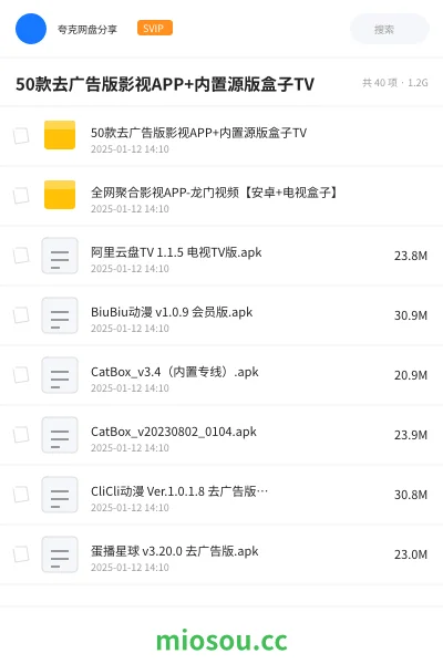 《🎬50款去广告版影视APP+内置源版盒子TV》软件网盘|学习资源网盘