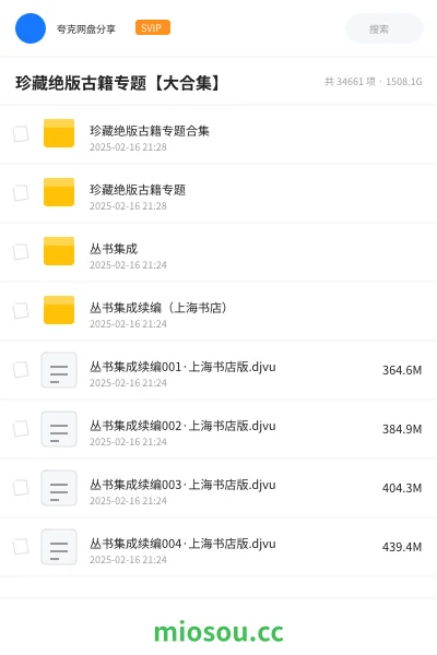 《珍藏绝版古籍专题【大合集】》书籍网盘｜学习资源网盘
