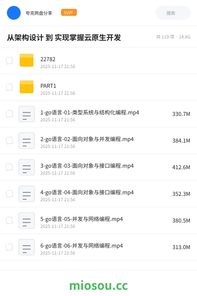 《从架构设计 到 实现掌握云原生开发》人工智能网盘｜学习资源网盘