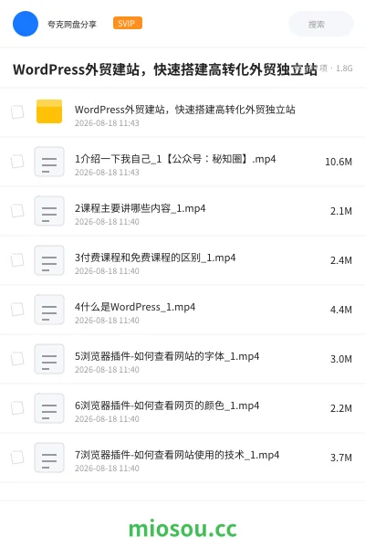 《WordPress外贸建站,快速搭建高转化外贸独立站》人工智能网盘|学习资源网盘