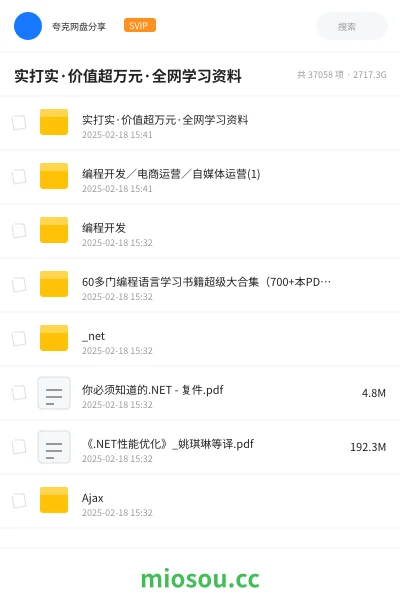 《实打实·价值超万元·全网学习资料》教程网盘|学习资源网盘