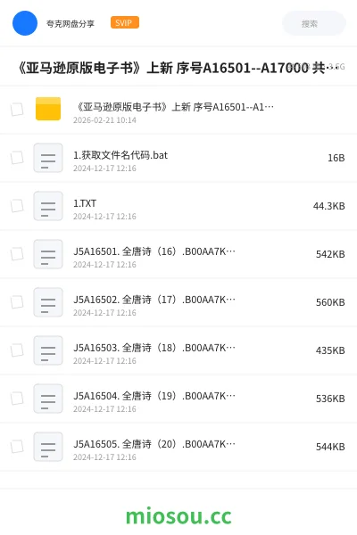 《《亚马逊原版电子书》上新 序号A16501--A17000 共500本 本本好书 价值上万[azw3]》书籍网盘｜学习资源网盘