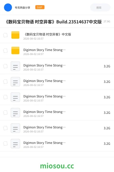 《《数码宝贝物语 时空异客》Build.23514637中文版》游戏网盘|学习资源网盘