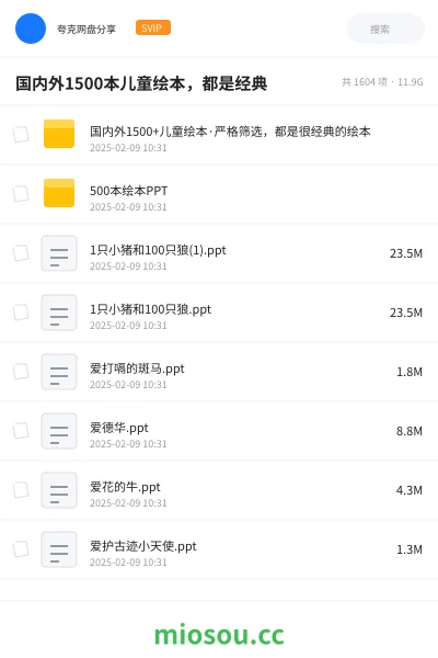 《国内外1500本儿童绘本,都是经典》书籍网盘|学习资源网盘
