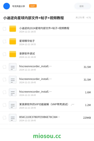 《🔥小迪逆向星球内部文件+帖子+视频教程》编程网盘|学习资源网盘