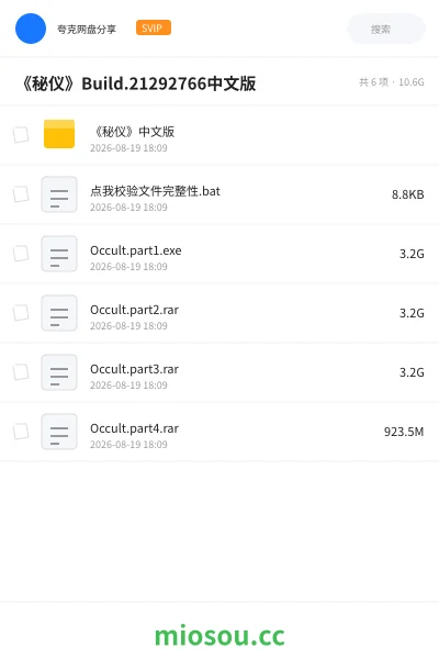 《《秘仪》Build.21292766中文版》游戏网盘|学习资源网盘