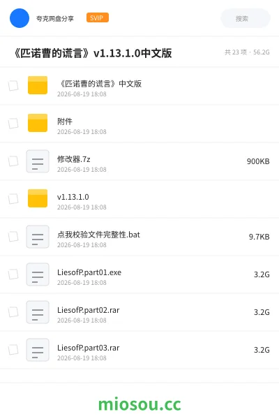 《《匹诺曹的谎言》v1.13.1.0中文版》游戏网盘|学习资源网盘