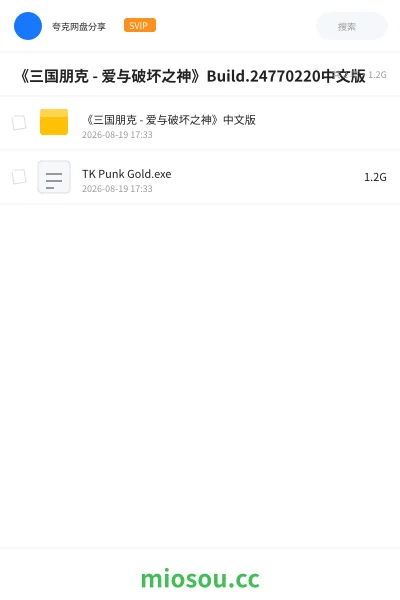 《《三国朋克 - 爱与破坏之神》Build.24770220中文版》游戏网盘|学习资源网盘