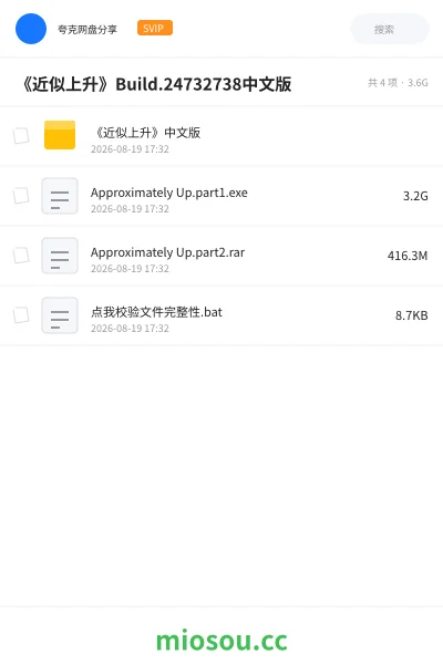 《《近似上升》Build.24732738中文版》游戏网盘｜学习资源网盘