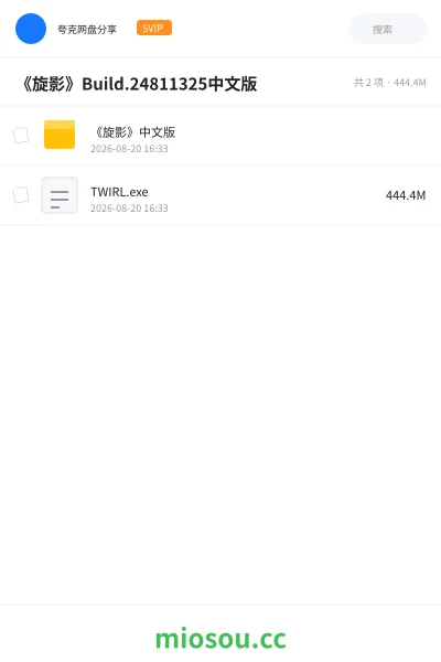 《《旋影》Build.24811325中文版》游戏网盘|学习资源网盘