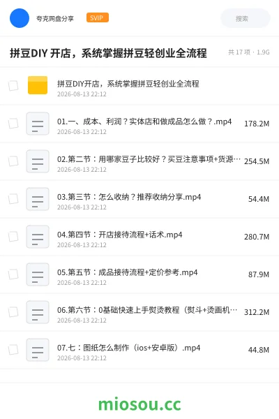 《拼豆DIY 开店,系统掌握拼豆轻创业全流程》教程网盘|学习资源网盘