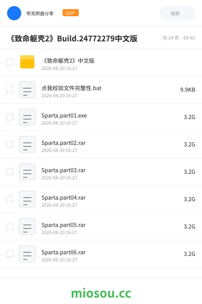《《致命躯壳2》Build.24772279中文版》游戏网盘|学习资源网盘