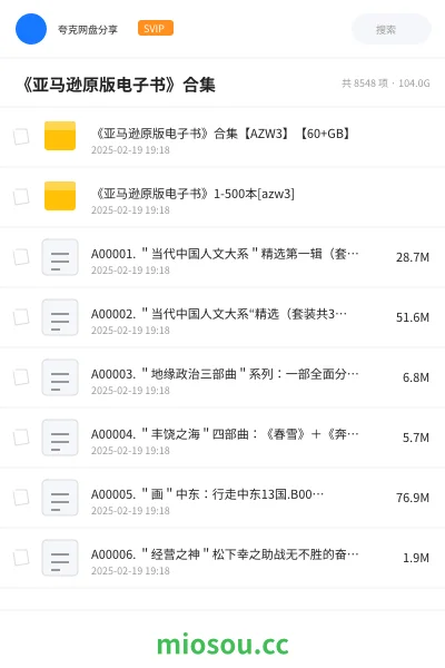 《《亚马逊原版电子书》合集》书籍学习资源封面