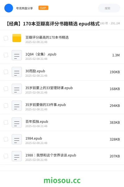 《【经典】170本豆瓣高评分书籍精选 epud格式》书籍网盘|学习资源网盘