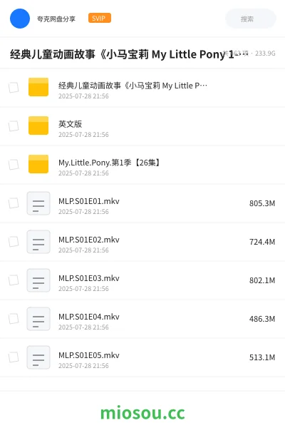 《经典儿童动画故事《小马宝莉 My Little Pony 1-9季 (中英双版)》》动画学习资源封面