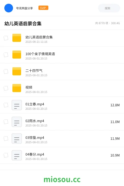 《幼儿英语启蒙合集》英语网盘|学习资源网盘