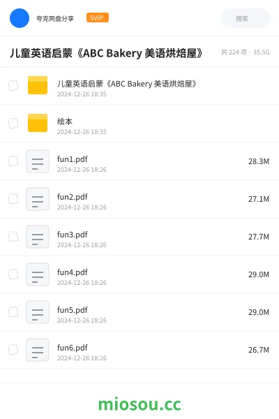《儿童英语启蒙《ABC Bakery 美语烘焙屋》》英语网盘|学习资源网盘