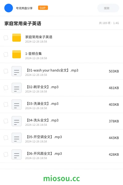 《家庭常用亲子英语》英语学习资源封面