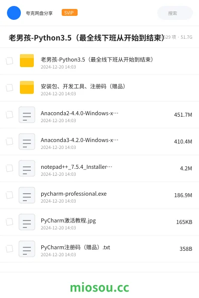《🔥 老男孩-Python3.5(最全线下班从开始到结束)》编程网盘|学习资源网盘