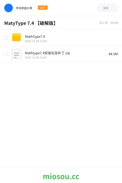 《MatyType 7.4 【破解版】》软件网盘｜学习资源网盘