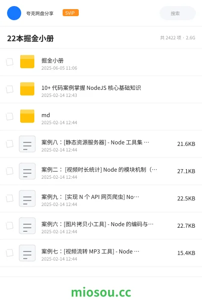 《22本掘金小册》编程网盘|学习资源网盘