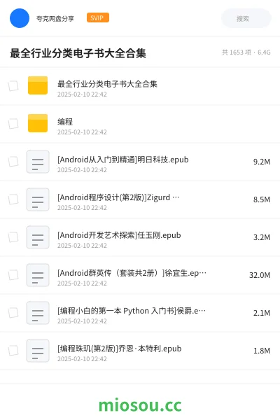 《最全行业分类电子书大全合集》书籍网盘｜学习资源网盘