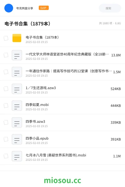 《电子书合集（1879本）》书籍网盘｜学习资源网盘