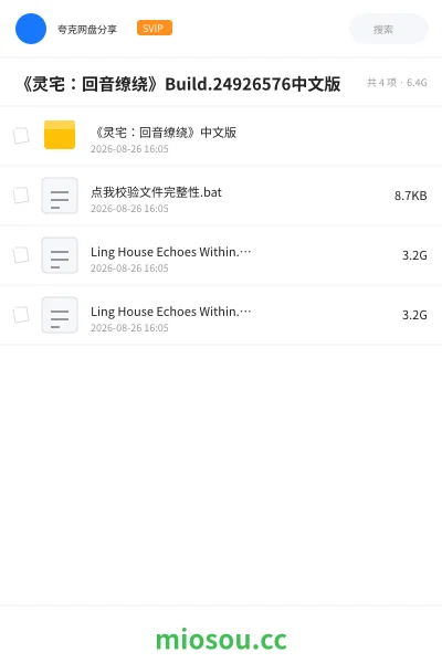 《《灵宅:回音缭绕》Build.24926576中文版》游戏学习资源封面