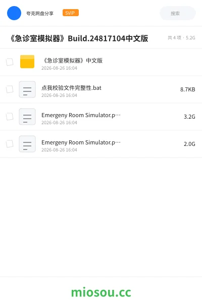 《《急诊室模拟器》Build.24817104中文版》游戏网盘|学习资源网盘