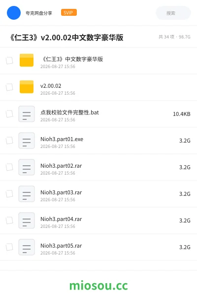 《《仁王3》v2.00.02中文数字豪华版》游戏网盘｜学习资源网盘