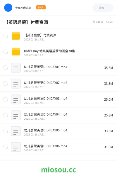 《【英语启蒙】付费资源》英语网盘|学习资源网盘