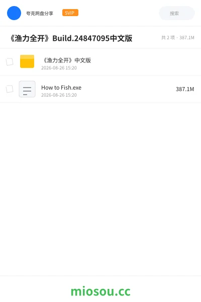 《《渔力全开》Build.24847095中文版》游戏网盘|学习资源网盘