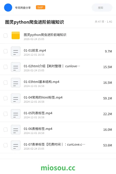 《🔥 图灵python爬虫进阶前端知识》编程网盘|学习资源网盘