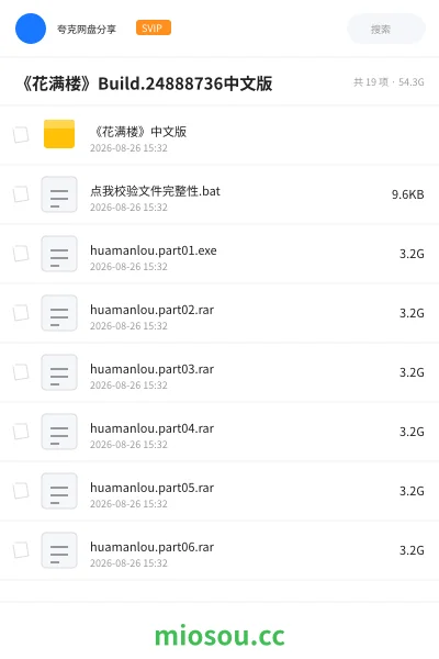 《《花满楼》Build.24888736中文版》游戏学习资源封面
