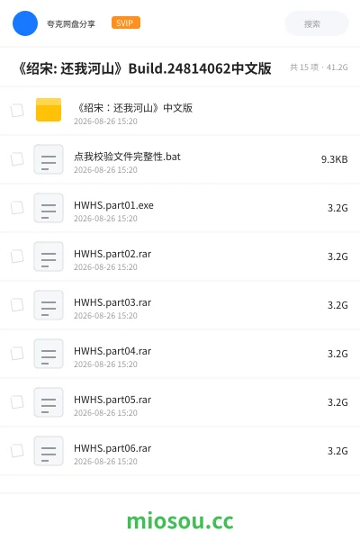 《《绍宋: 还我河山》Build.24814062中文版》游戏网盘|学习资源网盘