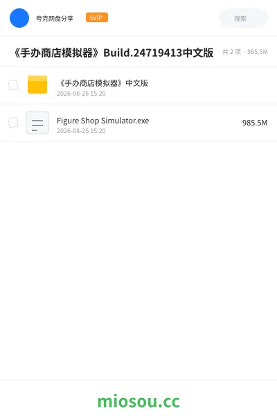 《《手办商店模拟器》Build.24719413中文版》游戏学习资源封面