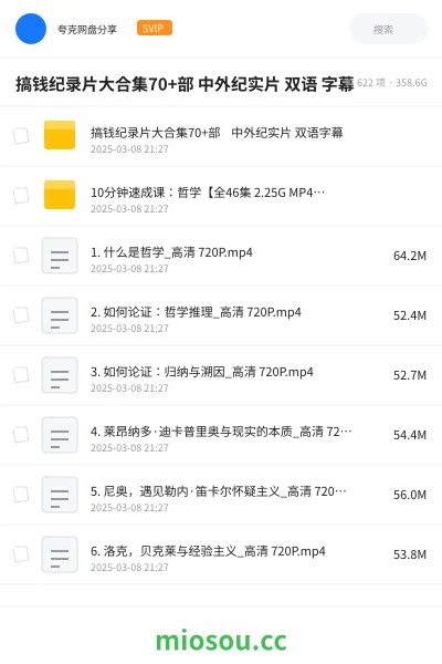 《搞钱纪录片大合集70+部 中外纪实片 双语 字幕》纪录片网盘|学习资源网盘