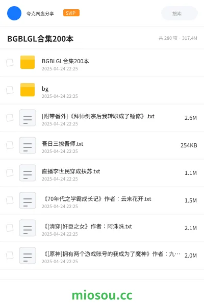 《BGBLGL合集200➕本》小说学习资源封面