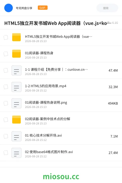 《HTML5独立开发书城Web App阅读器（vue.js+koa）》编程网盘｜学习资源网盘