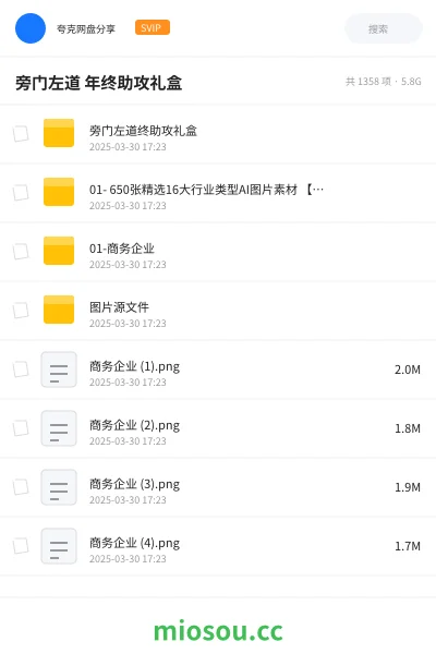 《旁门左道 年终助攻礼盒》教程网盘|学习资源网盘