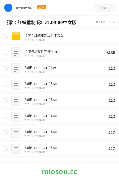 《《零:红蝶重制版》v1.04.00中文版》游戏网盘|学习资源网盘