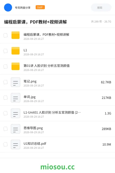 《编程启蒙课,PDF教材+视频讲解》编程网盘|学习资源网盘