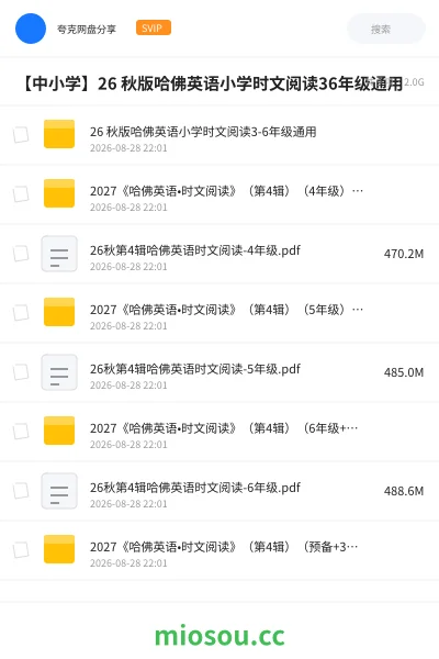 《26 秋版哈佛英语小学时文阅读3-6年级通用》英语学习资源封面
