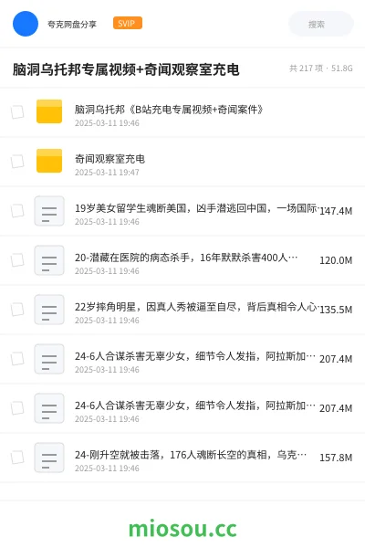 《脑洞乌托邦专属视频+奇闻观察室充电》纪录片网盘|学习资源网盘