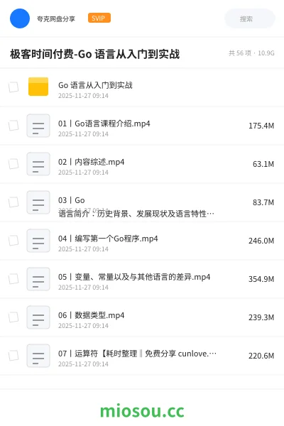 《极客时间付费-Go 语言从入门到实战》编程网盘|学习资源网盘