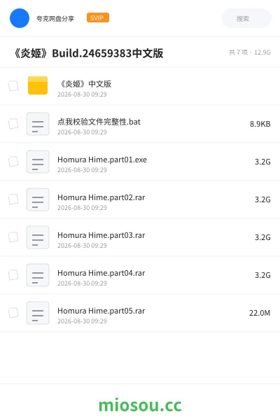 《《炎姬》Build.24659383中文版》游戏学习资源封面