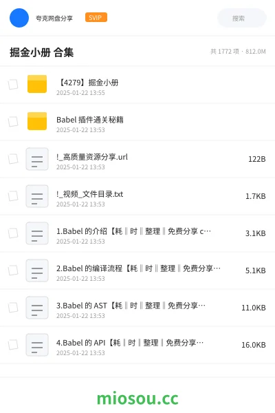 《掘金小册 合集》编程网盘｜学习资源网盘