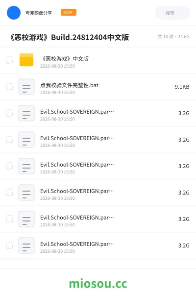 《《恶校游戏》Build.24812404中文版》游戏网盘|学习资源网盘