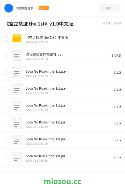 《《空之轨迹 the 1st》v1.0中文版》游戏学习资源封面