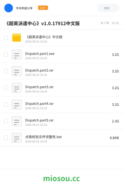 《《超英派遣中心》v1.0.17912中文版》游戏网盘｜学习资源网盘